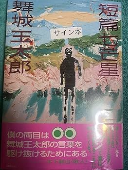 午後の光線 南寝 直筆イラスト入りサイン本 シュリンク未開封品 午後の光線 南寝 直筆イラスト入りサイン本 シュリンク未開封品